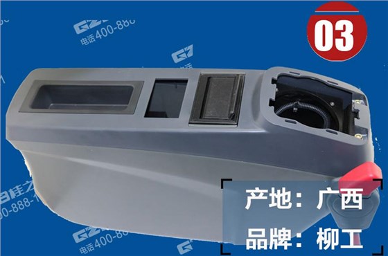 柳工挖掘機左扶手箱總成,柳工挖掘機配件批發(fā),桂之邦挖掘機配件