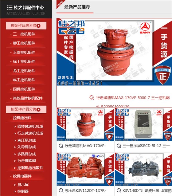 湖南挖掘機(jī)配件批發(fā)