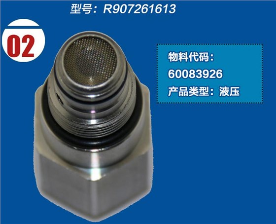 三一挖掘機(jī)調(diào)速閥