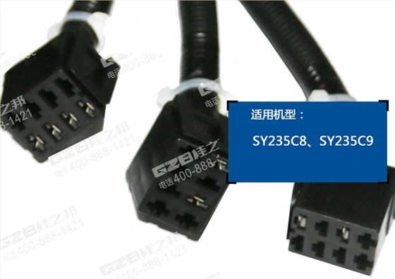 三一挖掘機(jī)控制開關(guān)線束