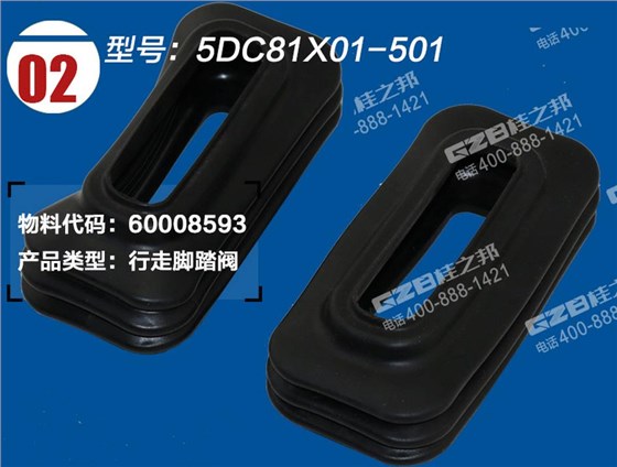 三一挖掘機(jī)腳踏閥護(hù)罩