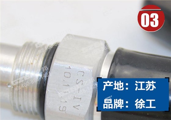 徐工挖掘機壓力發(fā)訊器