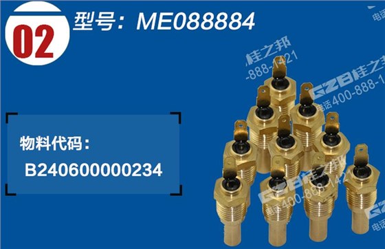 三一挖掘機(jī)三菱發(fā)動(dòng)機(jī)水溫感應(yīng)塞 三一挖掘機(jī)三菱發(fā)動(dòng)機(jī)水溫感應(yīng)塞