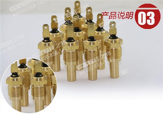 三一挖掘機(jī)三菱發(fā)動(dòng)機(jī)水溫感應(yīng)塞