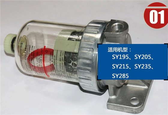 三一205挖掘機油水分離器