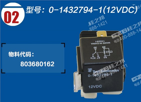 徐工挖掘機(jī)繼電器 徐工挖掘機(jī)繼電器