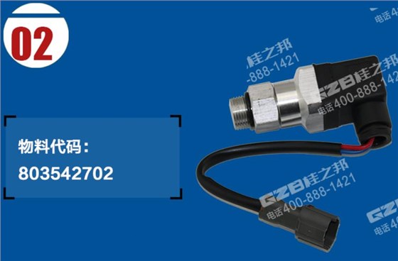 徐工挖掘機(jī)壓力發(fā)訊器