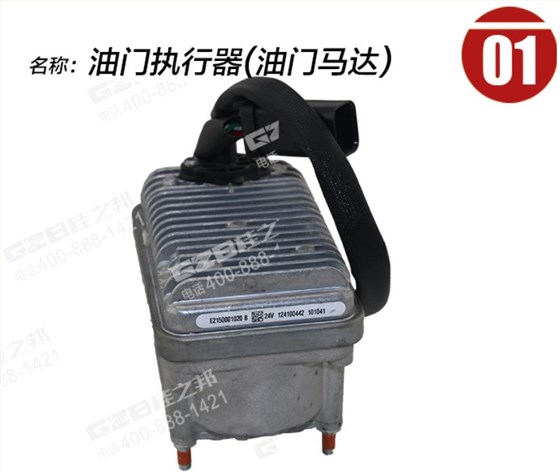 徐挖油門馬達(dá)油門執(zhí)行器 徐挖油門馬達(dá)油門執(zhí)行器