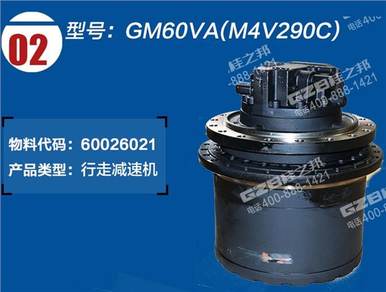 三一285挖掘機(jī)行走減速機(jī)