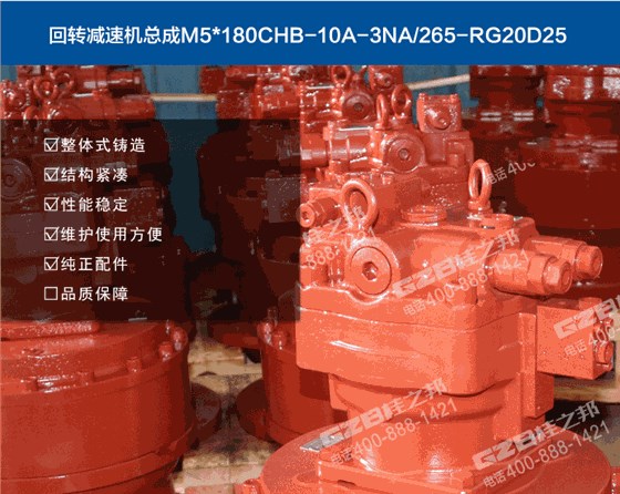 三一挖掘機回轉減速機