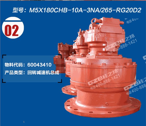 三一挖掘機回轉減速機