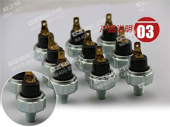 三一挖掘機(jī)發(fā)動(dòng)機(jī)機(jī)油壓力開關(guān)