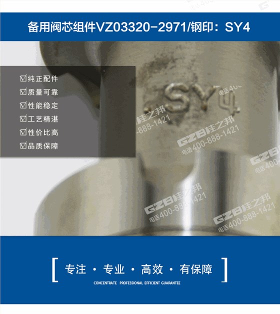 挖掘機(jī)備用閥芯組件