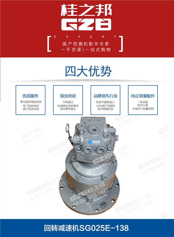 玉柴挖掘機回轉(zhuǎn)減速機
