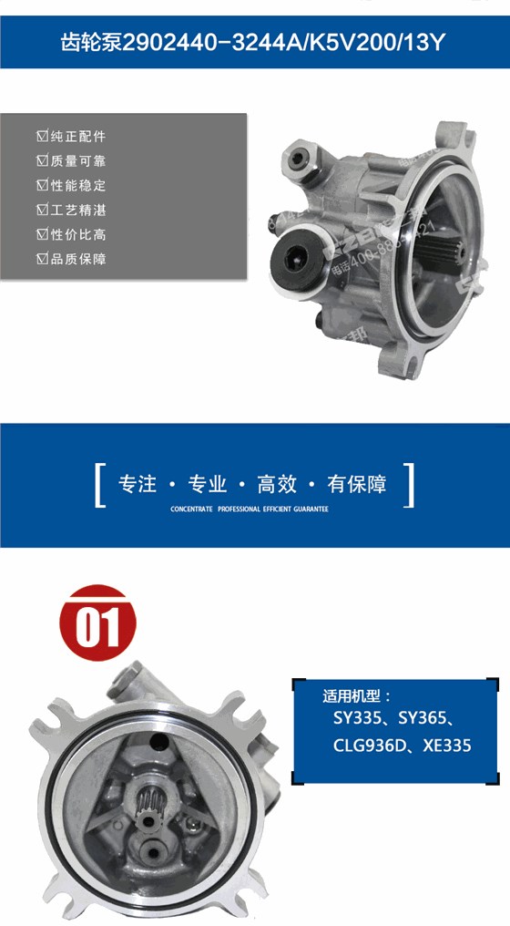 三一挖掘機先導(dǎo)齒輪泵
