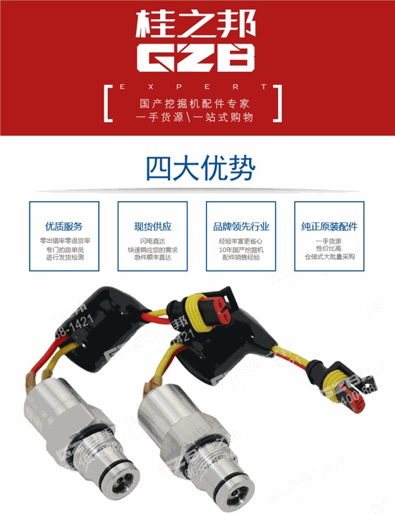 徐工挖掘機(jī)壓力發(fā)訊器