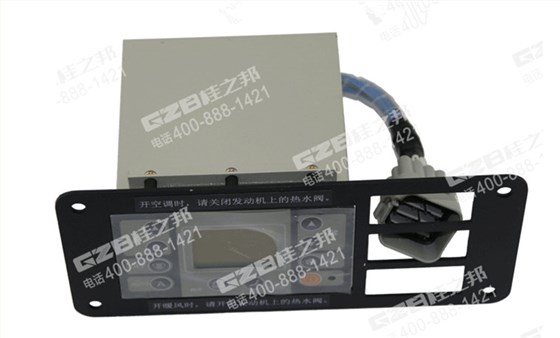 柳工908挖機空調控制面板