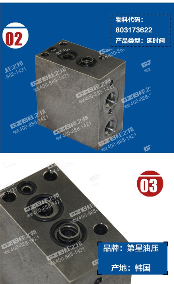 回轉(zhuǎn)馬達(dá)延時(shí)閥803173622