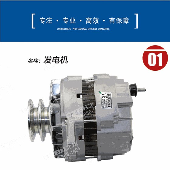 三一挖掘機(jī)發(fā)電機(jī)