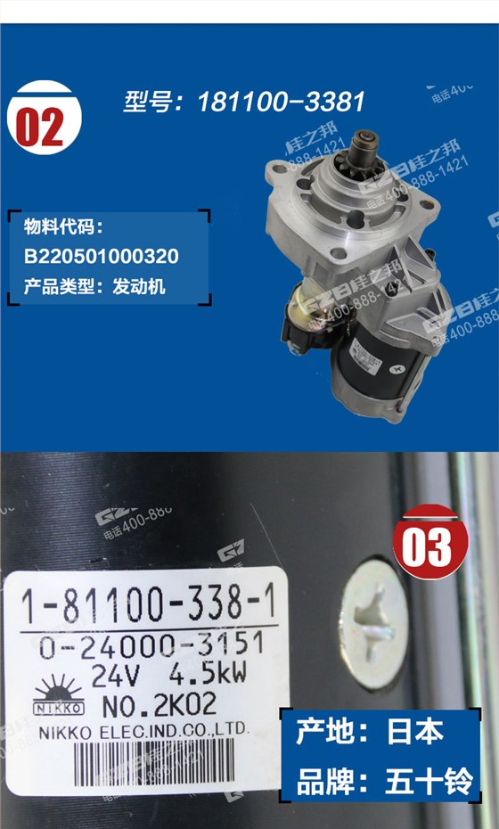 徐工235挖掘機啟動馬達