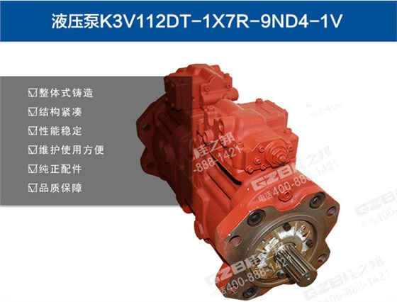 徐工210挖掘機(jī)柱塞泵