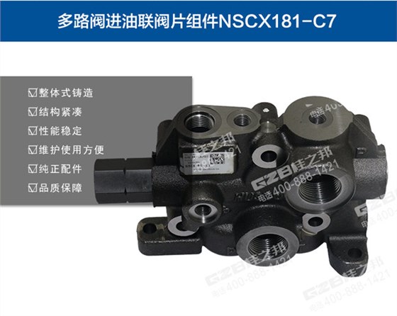 三一75挖機(jī)多路閥閥片