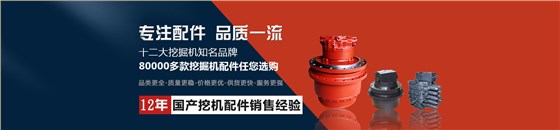 龍工挖機(jī)配件批發(fā)