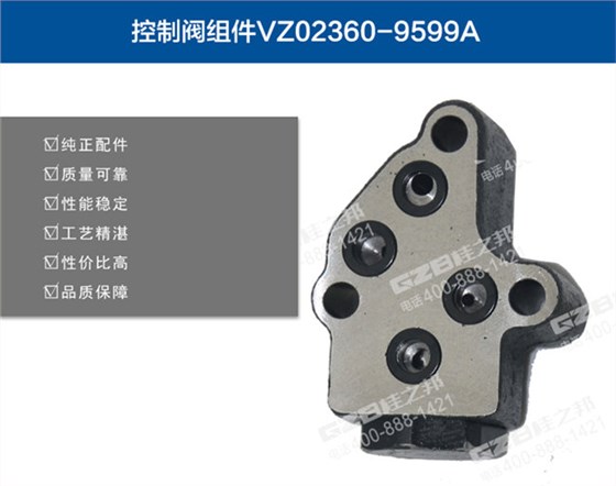 徐工215挖掘機控制閥組件