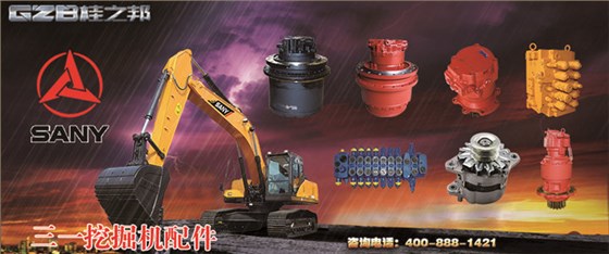 三一挖掘機(jī)配件