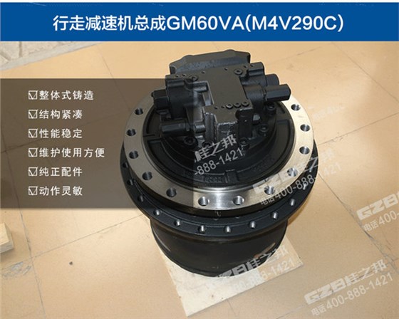 三一285挖掘機(jī)行走減速機(jī)