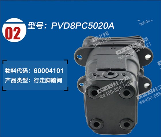 三一365挖機行走腳踏閥