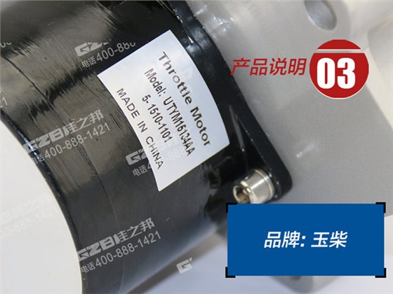 玉柴80挖機(jī)油門馬達(dá)