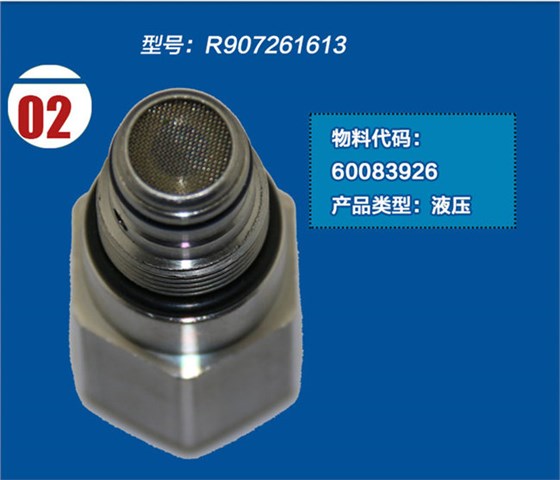 龍工65挖掘機調(diào)速閥