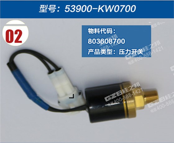 龍工6215挖機回轉(zhuǎn)壓力開關(guān)