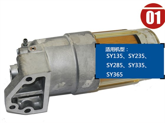 三一挖掘機(jī)柴油濾清器
