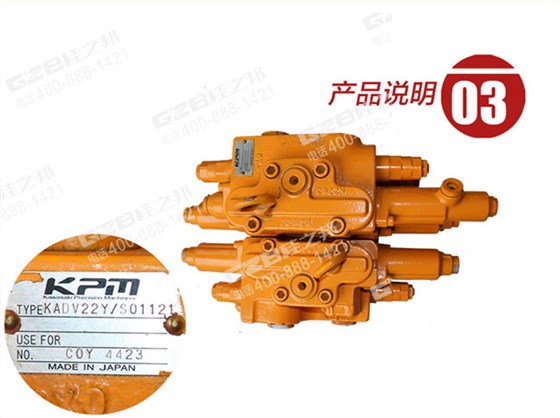 三一135挖機(jī)分配閥總成