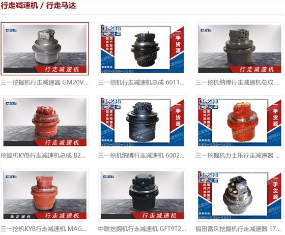 三一135挖機(jī)行走減速機(jī)太陽齒