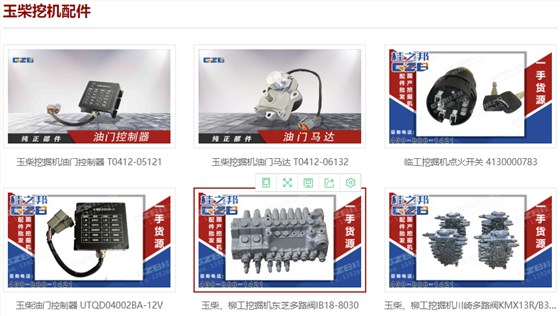 玉柴挖掘機配件專賣