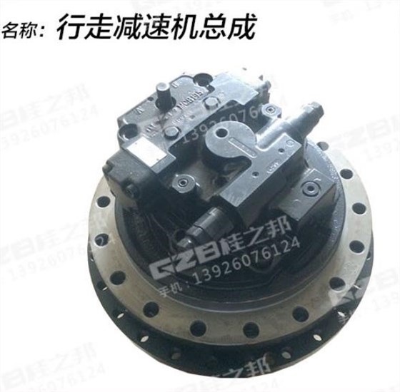 三一挖掘機(jī)行走減速機(jī)
