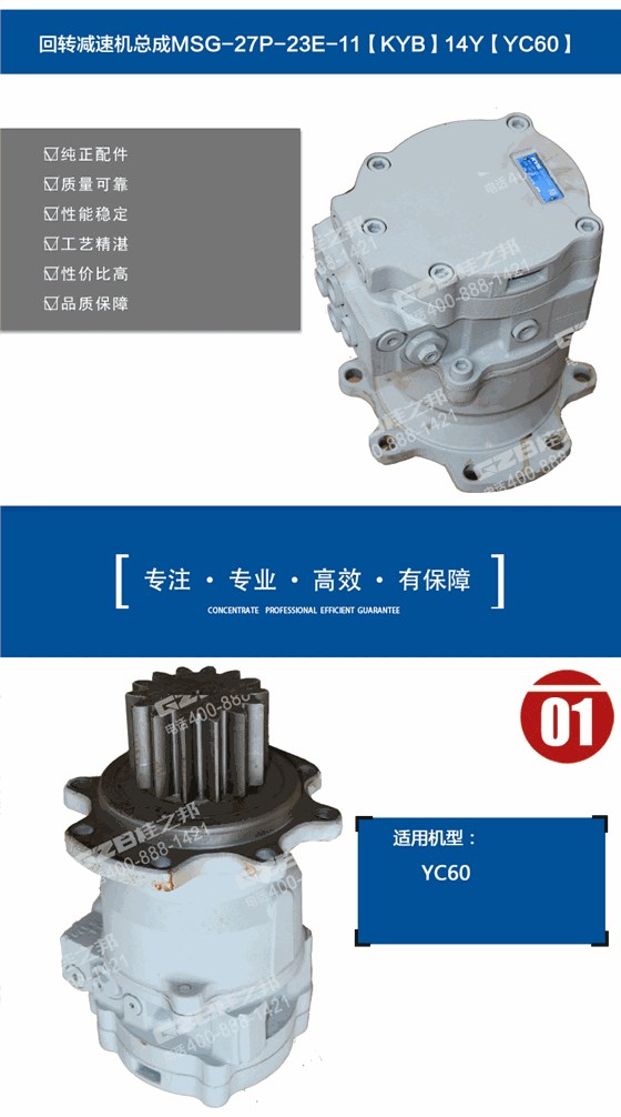 玉柴60挖機(jī)回轉(zhuǎn)減速器
