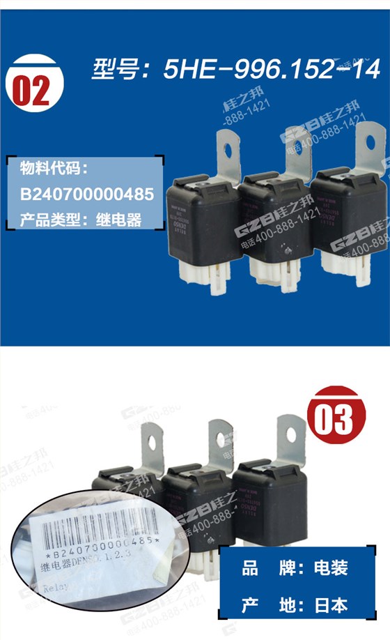 三一205挖掘機繼電器