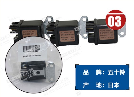 三一225挖掘機(jī)預(yù)熱塞繼電器