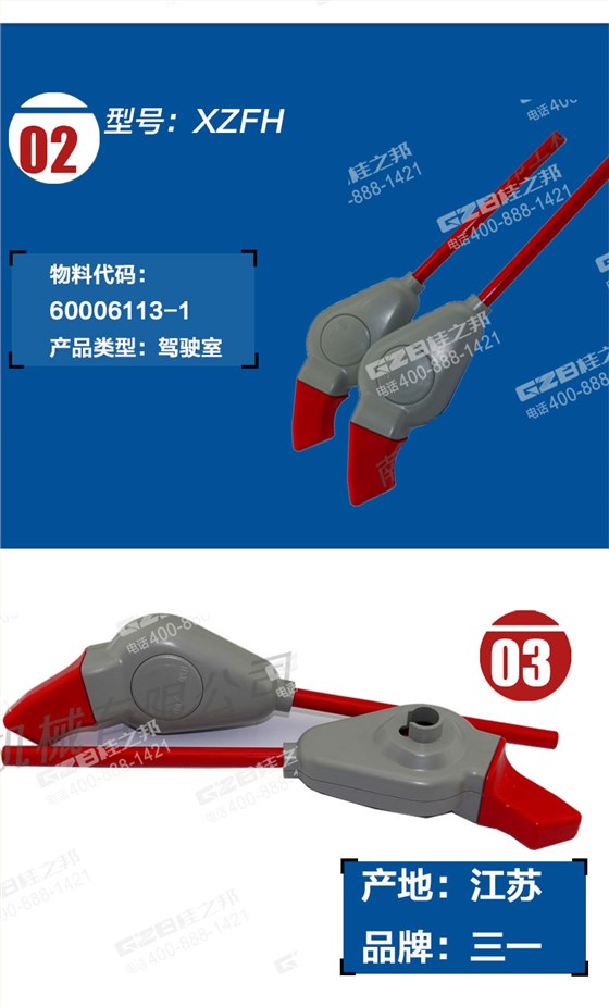 三一215挖掘機(jī)鎖