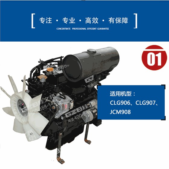 挖掘機(jī)發(fā)動(dòng)機(jī)總成