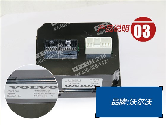 沃爾沃240挖機(jī)空調(diào)控面板