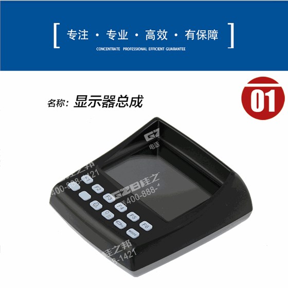 中聯(lián)260挖掘機(jī)顯示屏