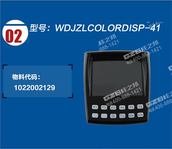 中聯(lián)260挖掘機(jī)顯示屏