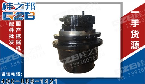 三一挖機(jī)行走減速機(jī)總成 60113571