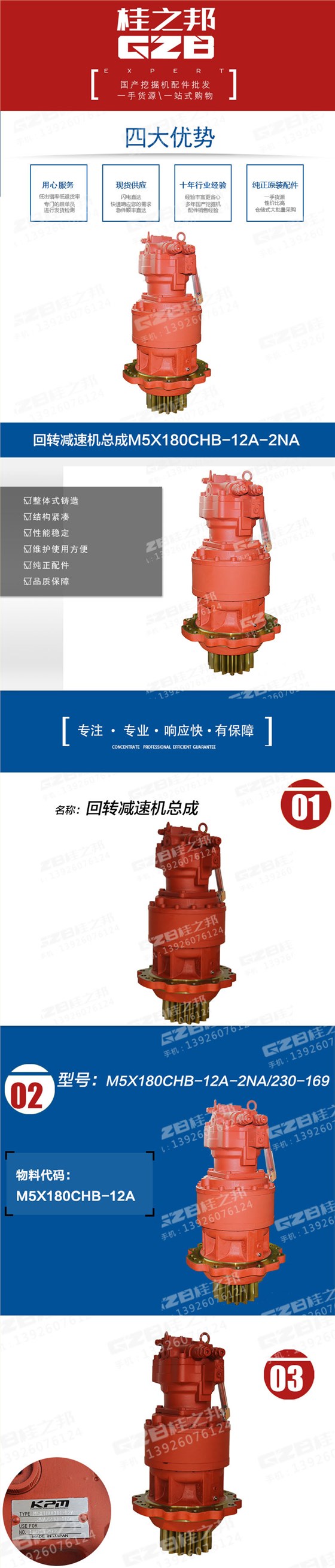 回轉(zhuǎn)減速機總成