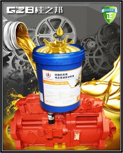 海恩斯挖掘機專用柴油發(fā)動機油 海恩斯挖掘機專用柴油發(fā)動機油